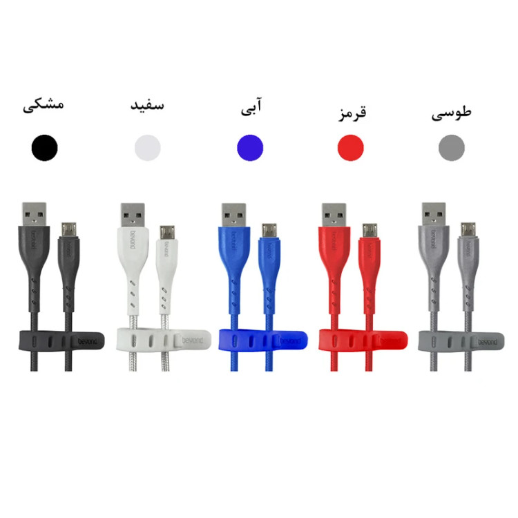 کابل تبدیل شارژ MicroUSB بیاند مدل BUM-401 FAST CHARGE طول 1 متر