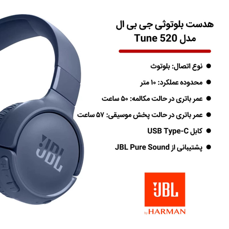 هدست بلوتوثی جیبیال مدل Tune 520