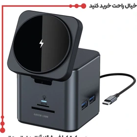 هاب ۹ پورت گرین لاین مدل GL-HUB5 شارژر بی سیم